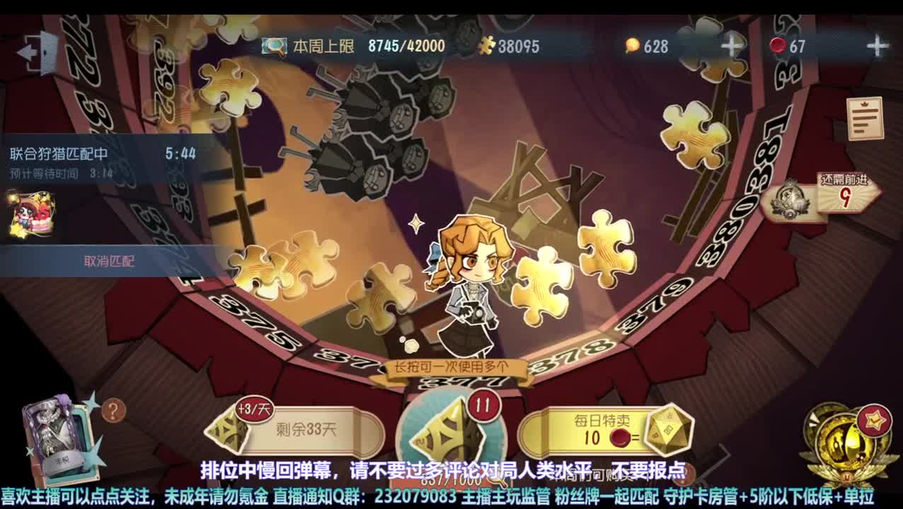 【宵白】排位当然要啸 第6段