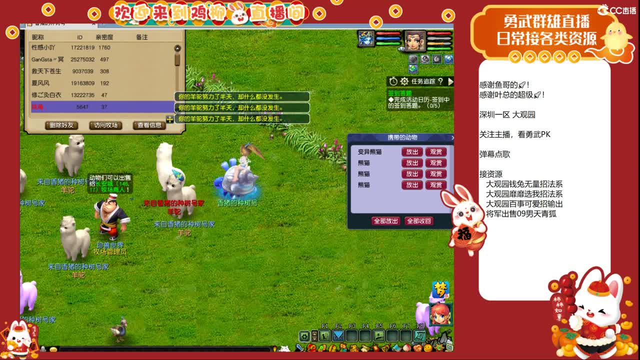 大观园勇武！进行一个经验的刷！ 第1段