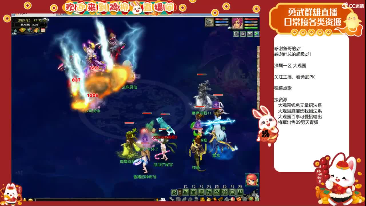 大观园勇武！进行一个经验的刷！ 第2段