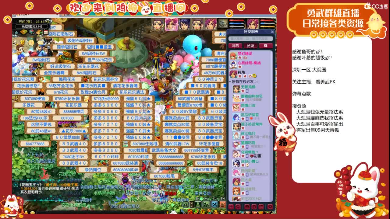 大观园勇武！进行一个经验的刷！ 第3段