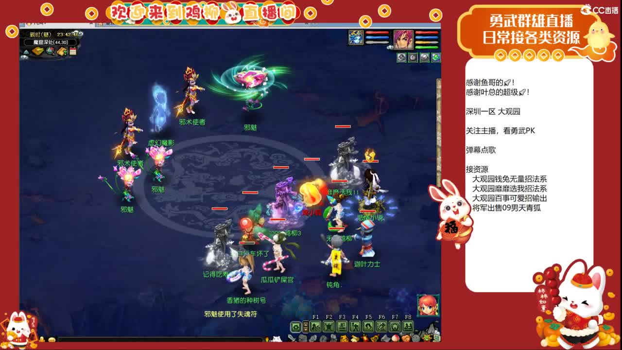 大观园勇武！进行一个经验的刷！ 第4段