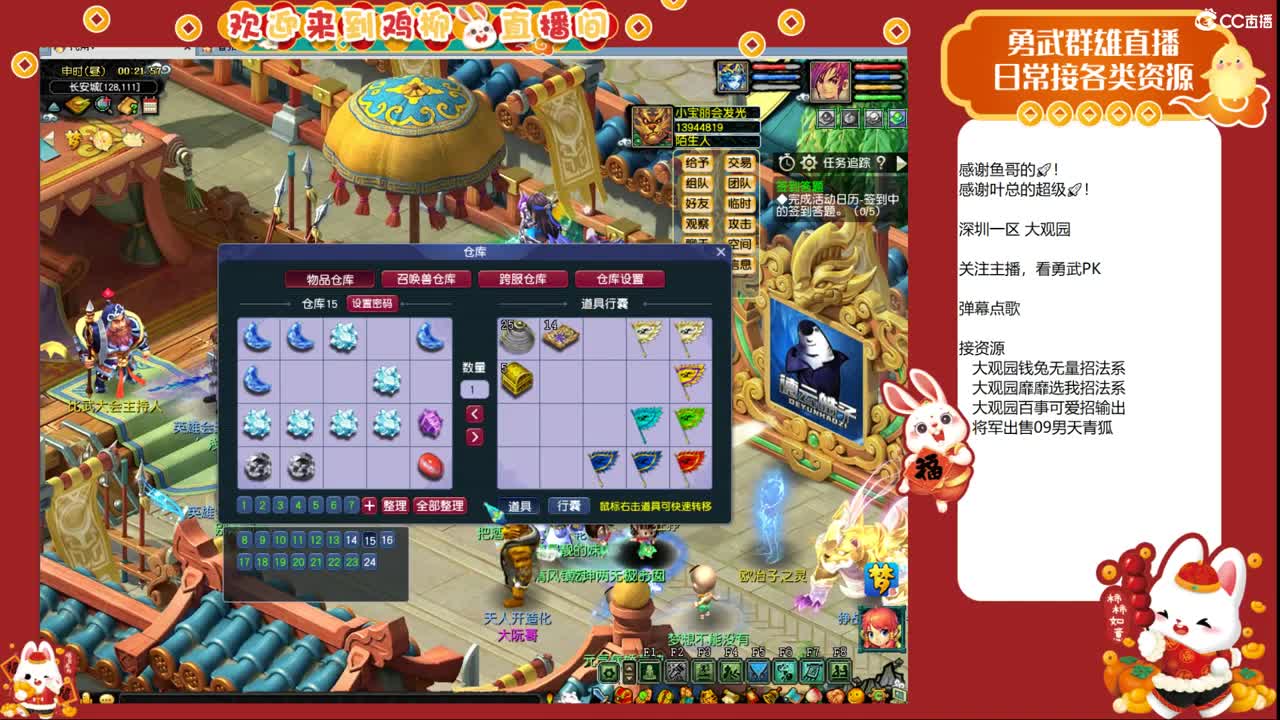 大观园勇武！进行一个经验的刷！ 第6段