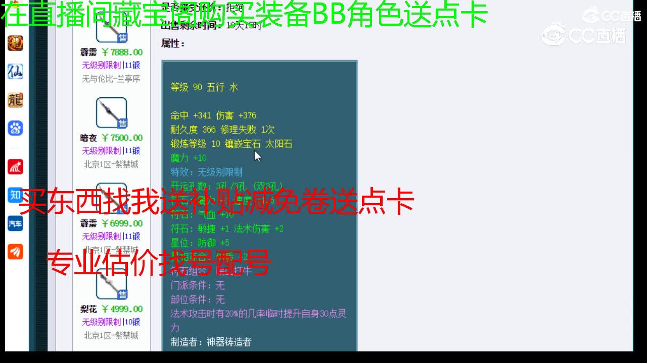 【主播点评】霹雳
