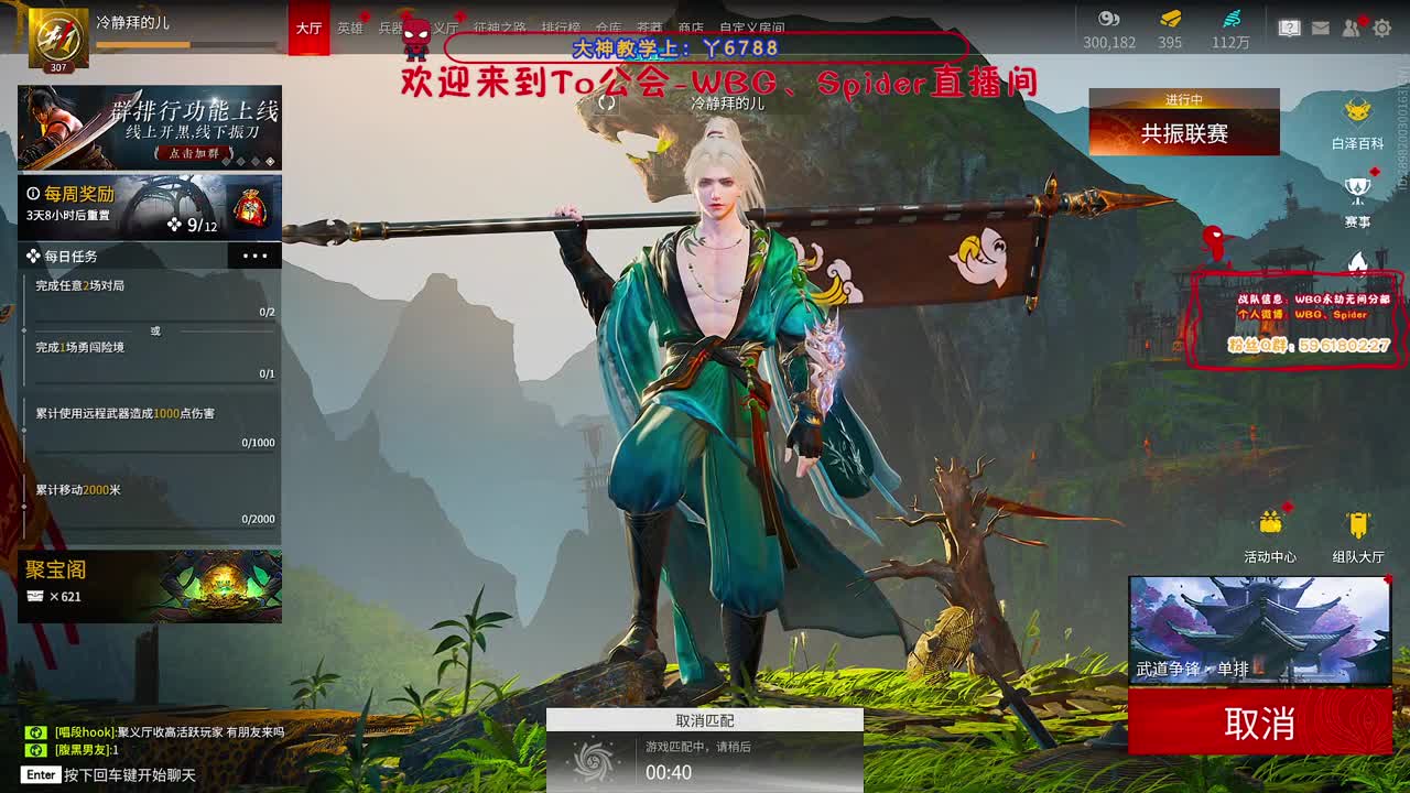来吧 第1段