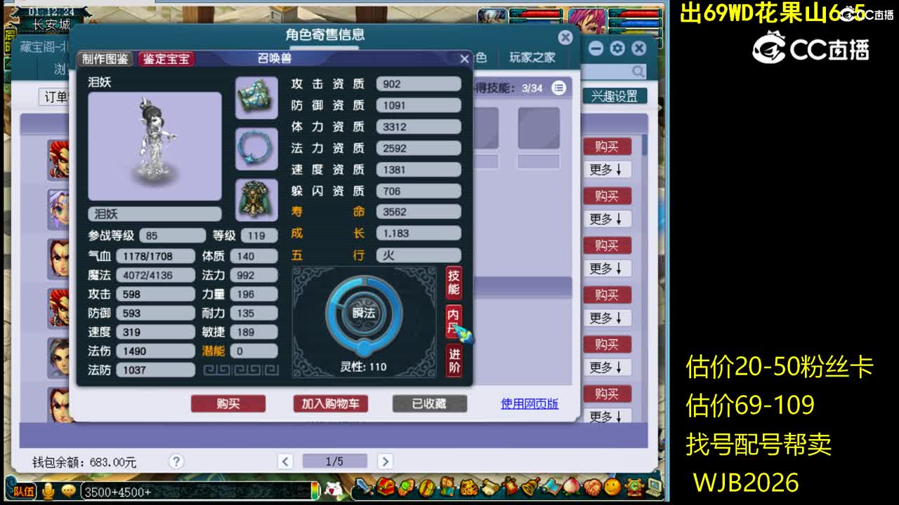 【主播点评】魔王寨