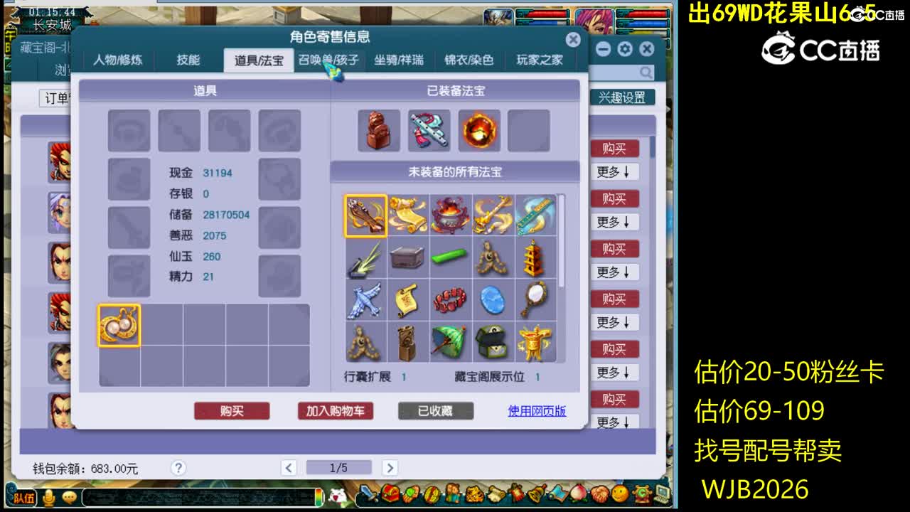 【主播点评】魔王寨