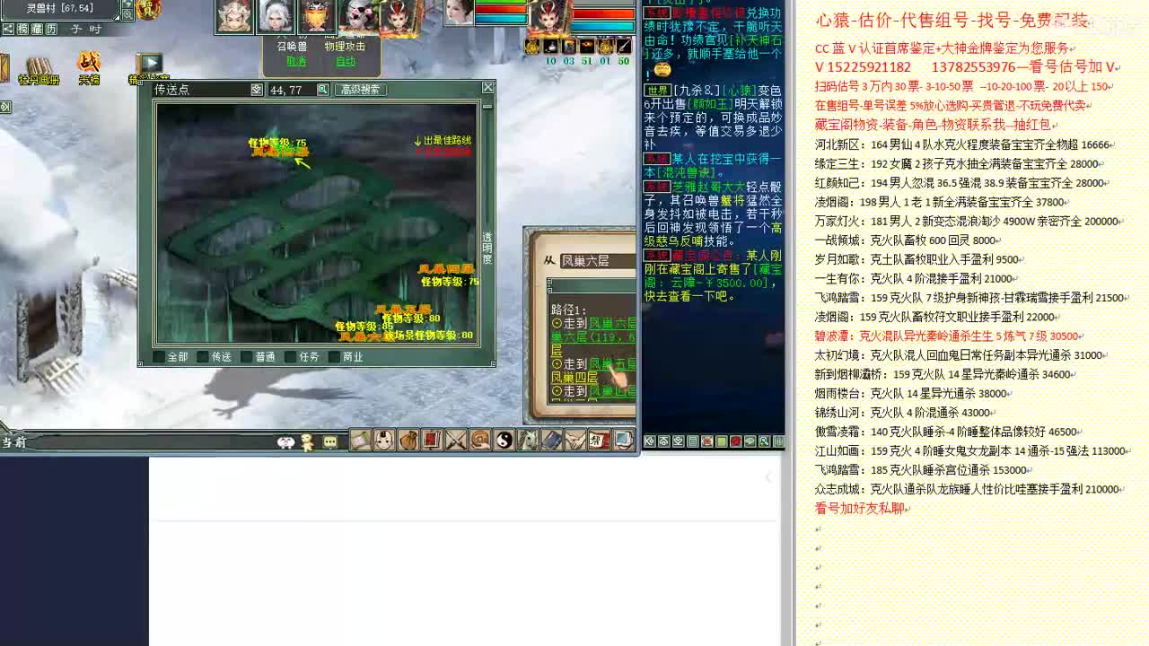 心猿-估价-找号-代售-帮出号-养娃 第3段