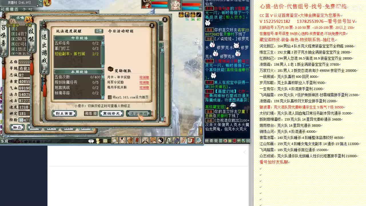 心猿-估价-找号-代售-帮出号-养娃 第5段