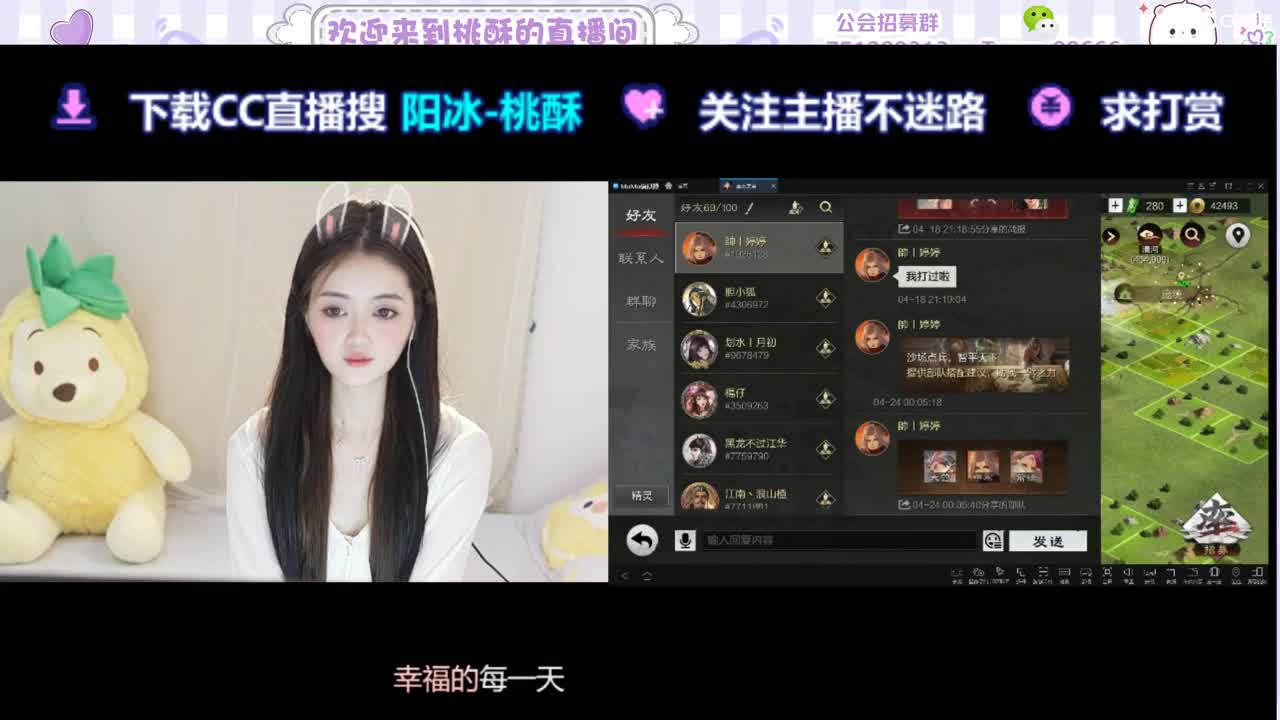 进来聊聊天呀 第5段