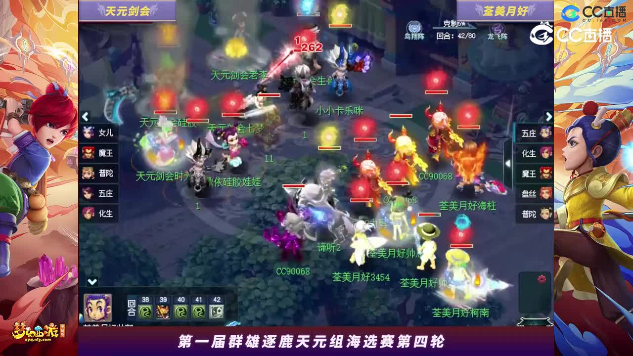 【2023群雄逐鹿】天元组第一届海选赛第四轮：荃美月好VS天元剑会【CC情报站】
