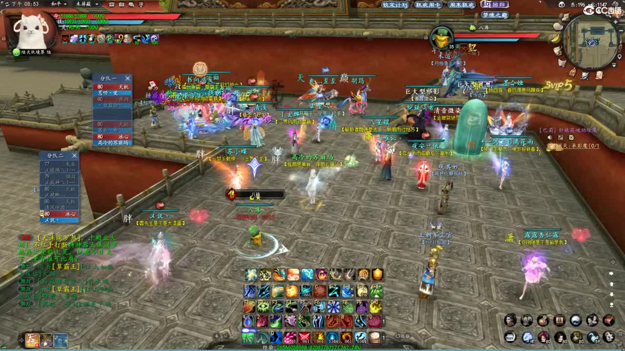 玩天下3的第三天 第1段