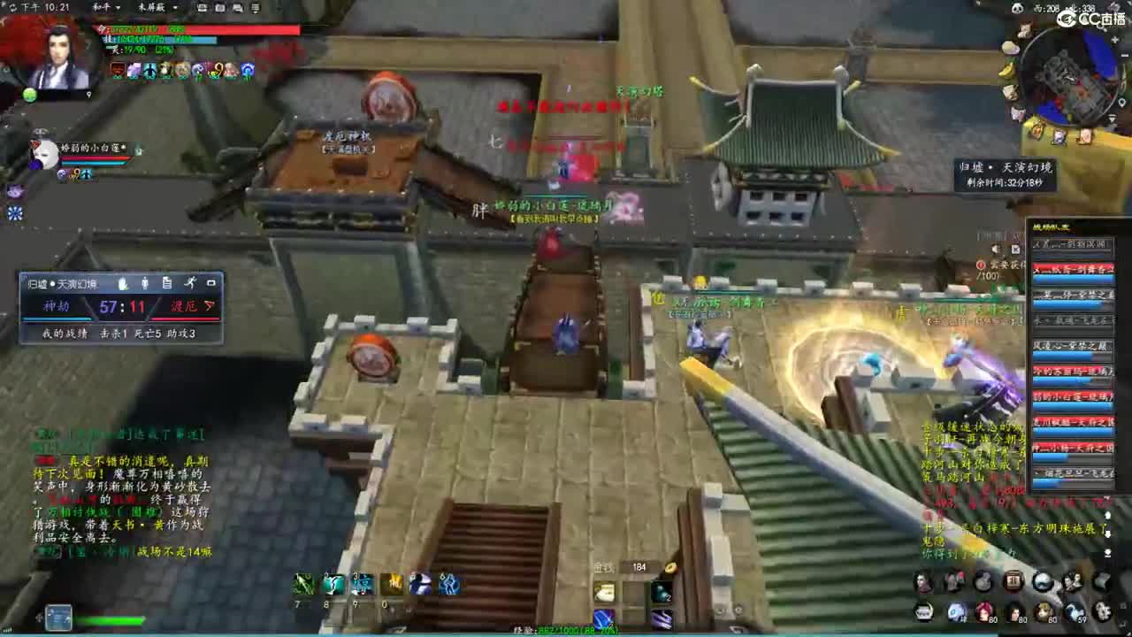 玩天下3的第三天 第4段