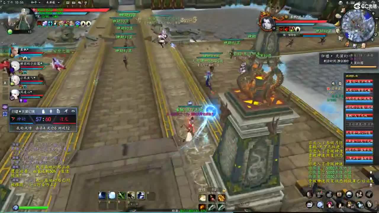 玩天下3的第三天 第5段