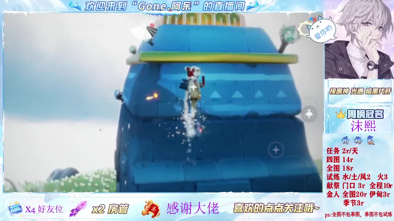 沉浸式直播 第2段