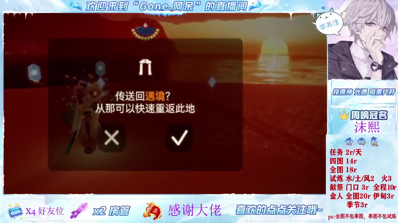沉浸式直播 第3段
