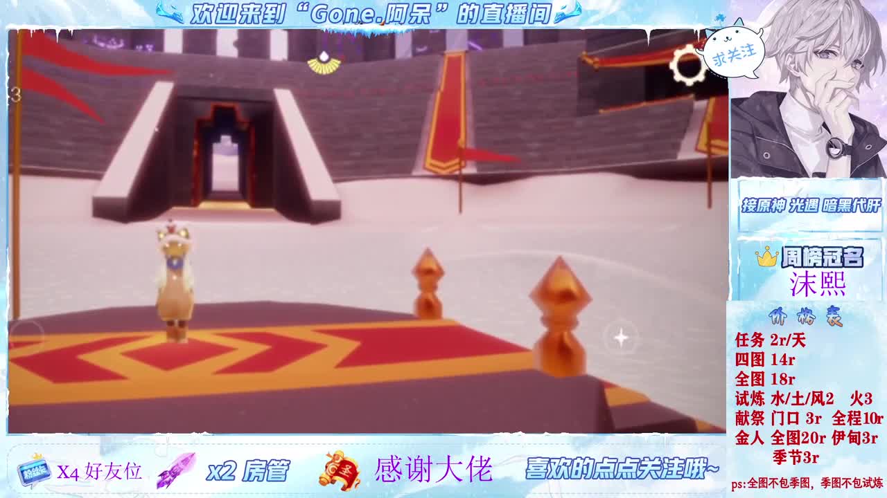 沉浸式直播 第4段