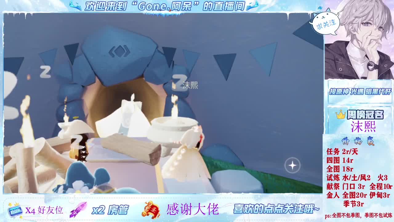 沉浸式直播 第5段