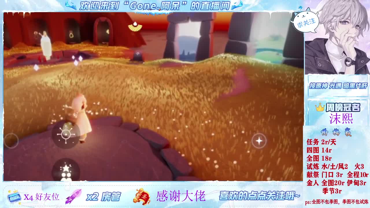 沉浸式直播 第6段