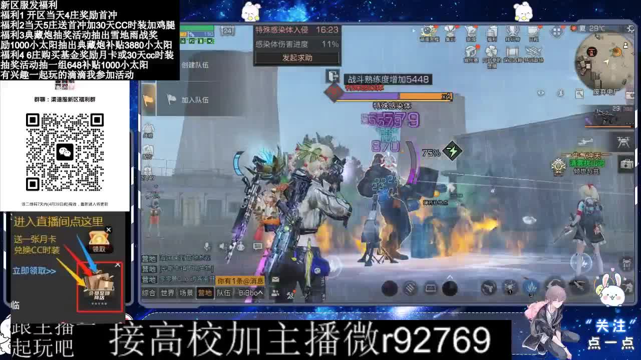 永久CC，30兑换CC时装鸡腿 第7段
