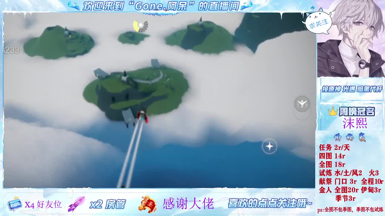 沉浸式直播 第7段