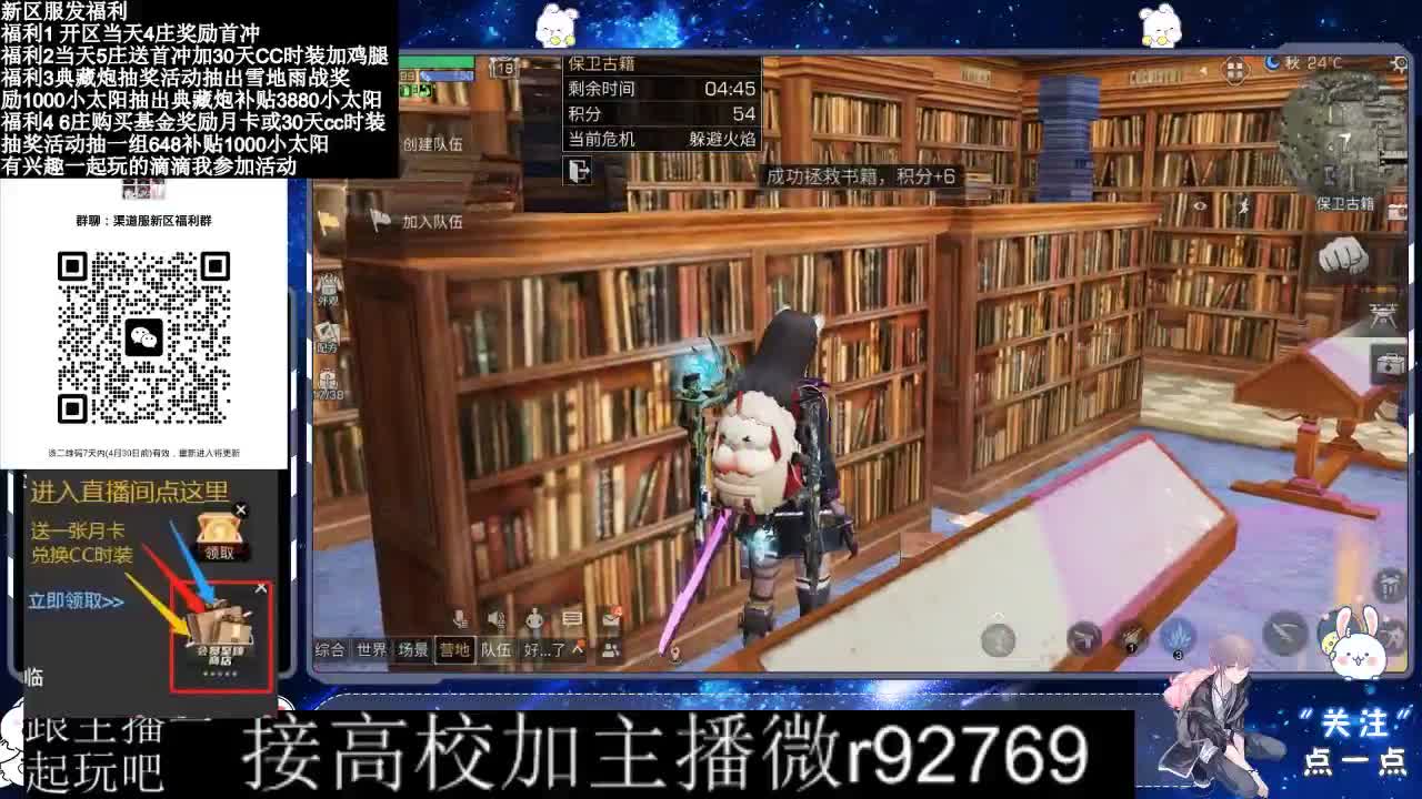 永久CC，30兑换CC时装鸡腿 第8段