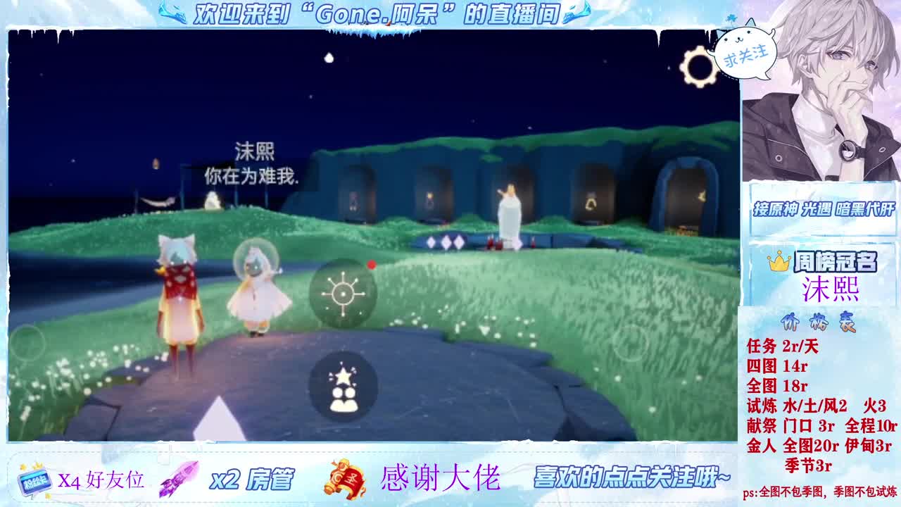 沉浸式直播 第8段