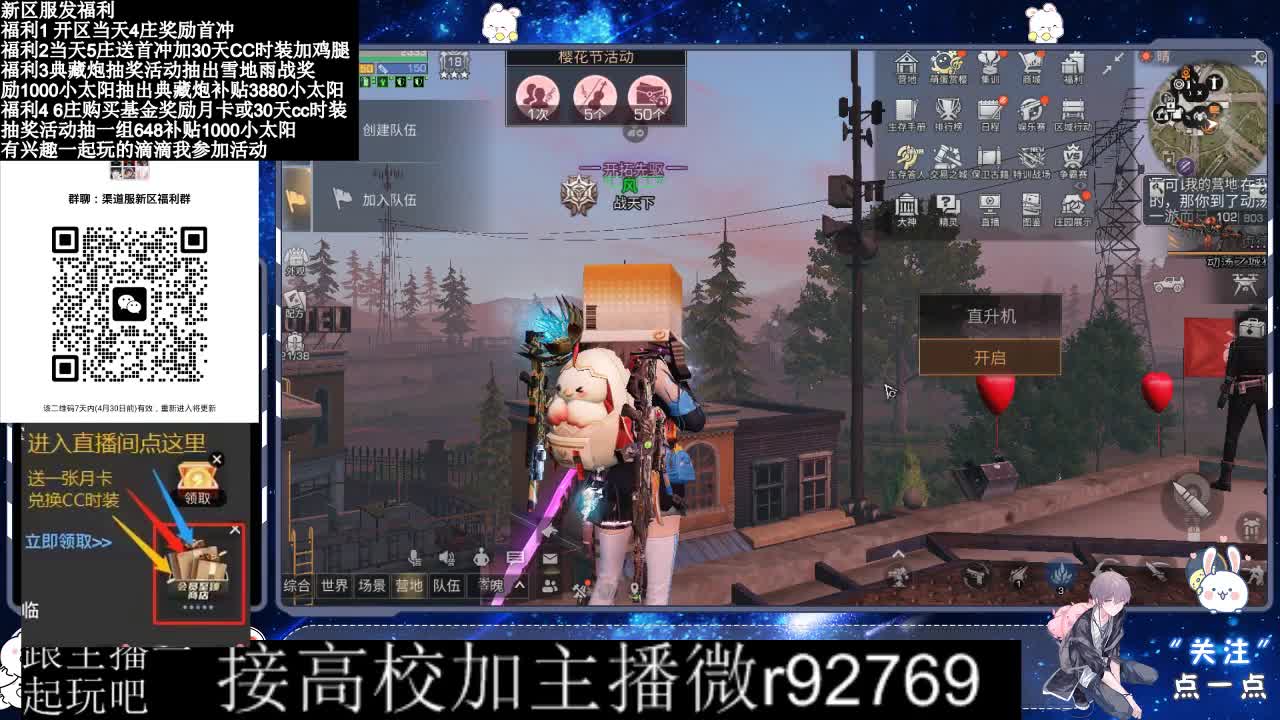 永久CC，30兑换CC时装鸡腿 第9段