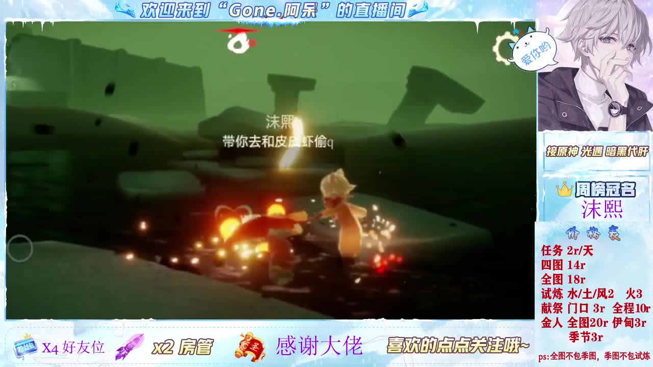 沉浸式直播 第9段