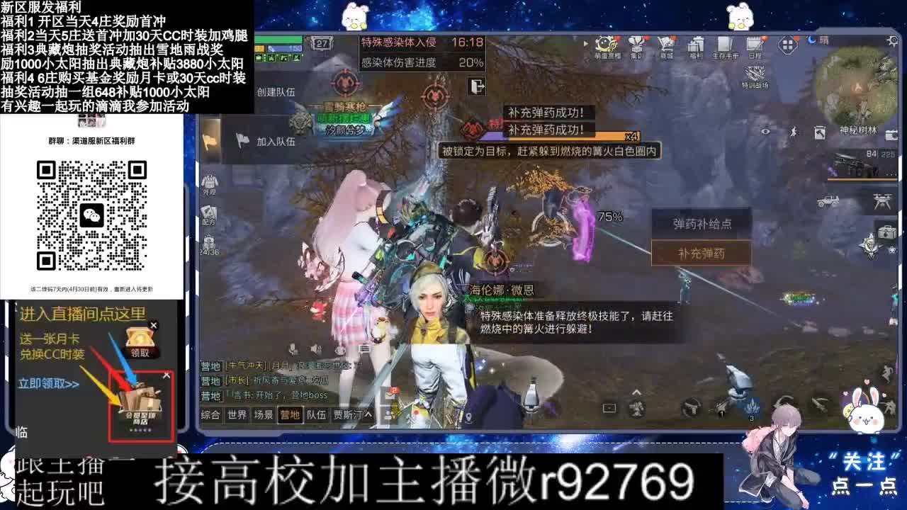 永久CC，30兑换CC时装鸡腿 第10段