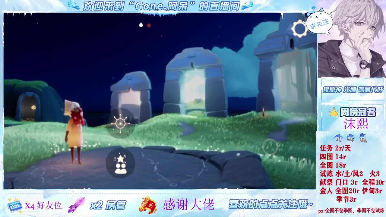 沉浸式直播 第10段