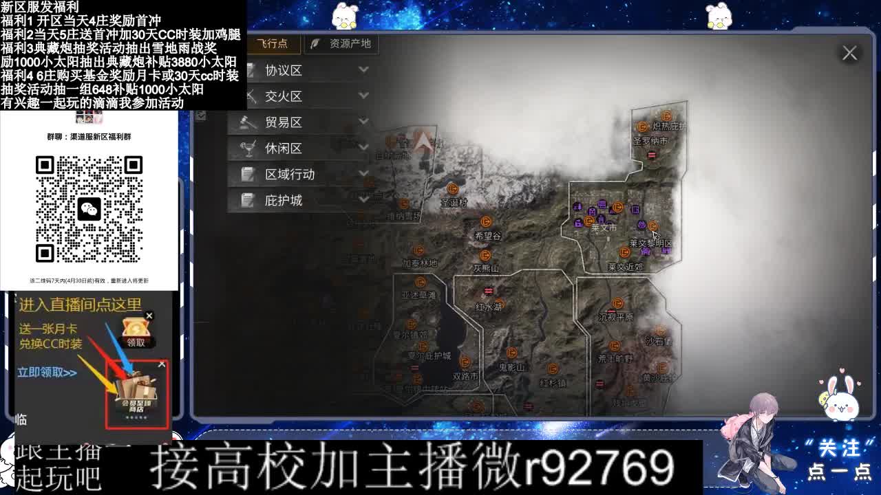 永久CC，30兑换CC时装鸡腿 第11段
