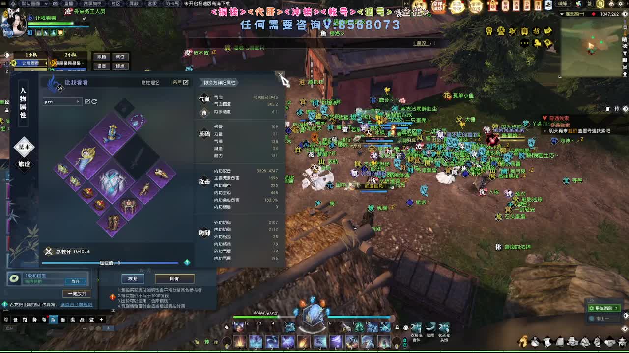 春暖江湖 第1段