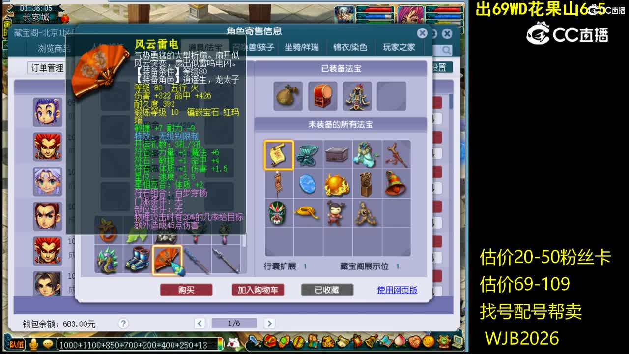 【主播点评】凌波城