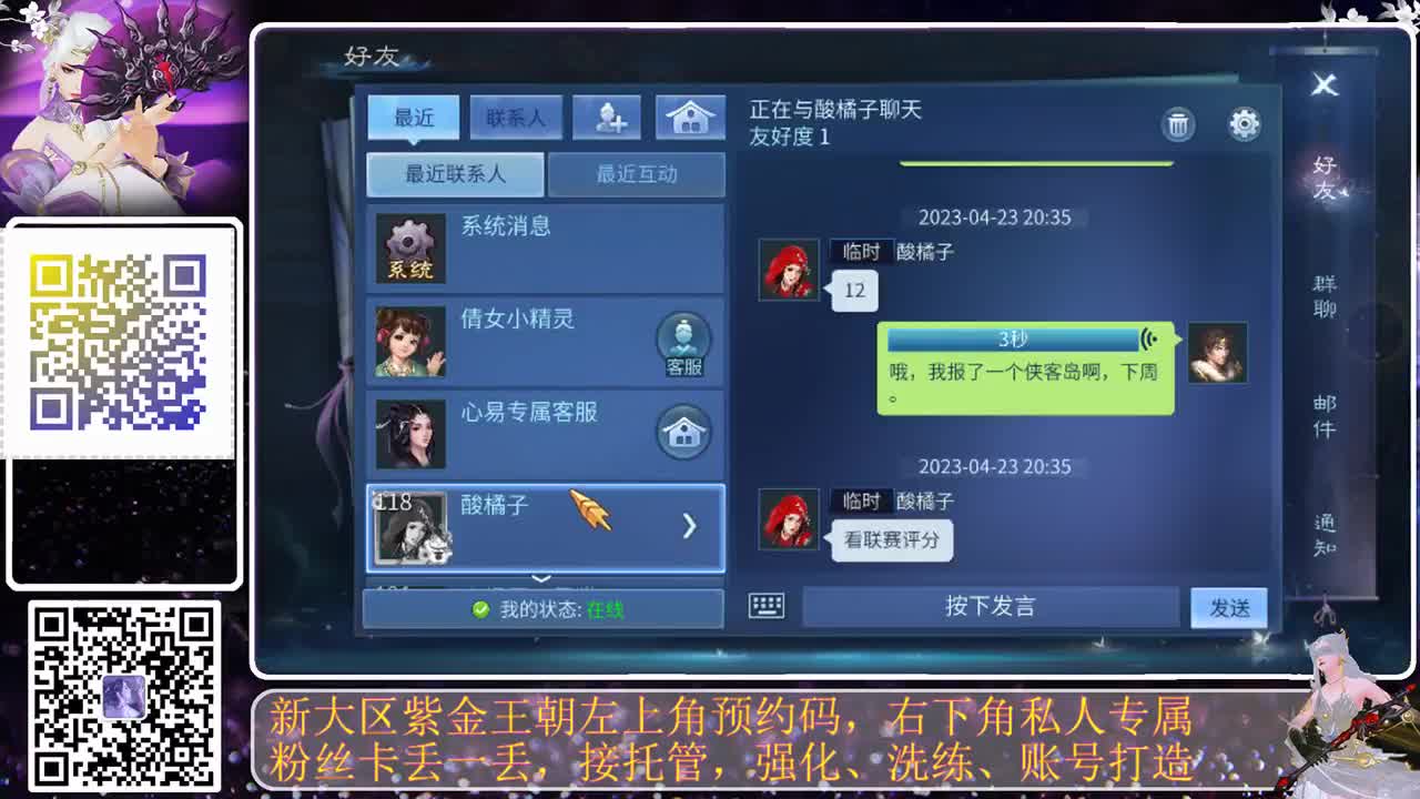 紫金王朝，火热预约，来吧 第1段