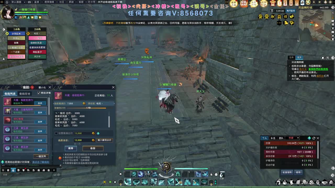 春暖江湖 第4段