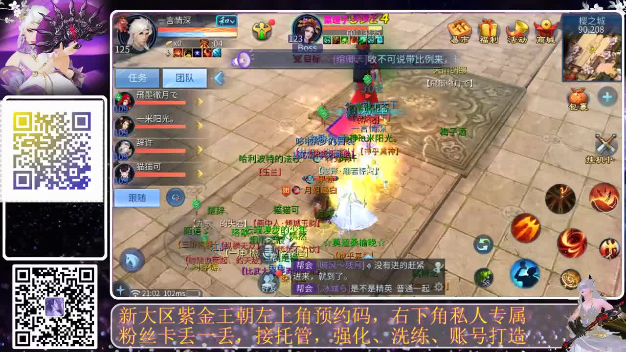 紫金王朝，火热预约，来吧 第2段