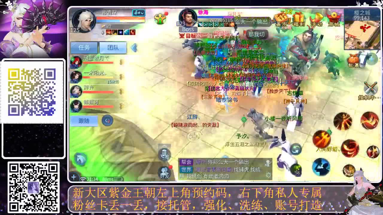 紫金王朝，火热预约，来吧 第3段