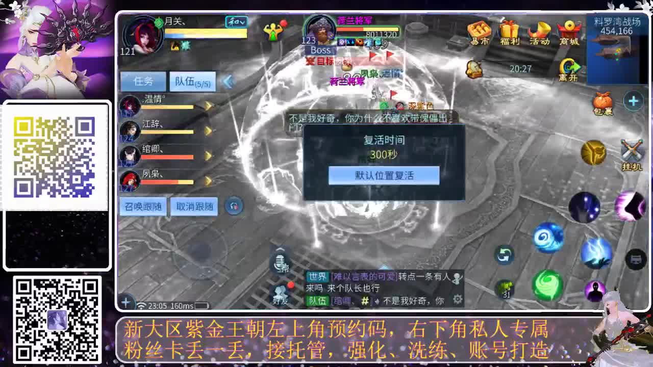 紫金王朝，火热预约，来吧 第6段