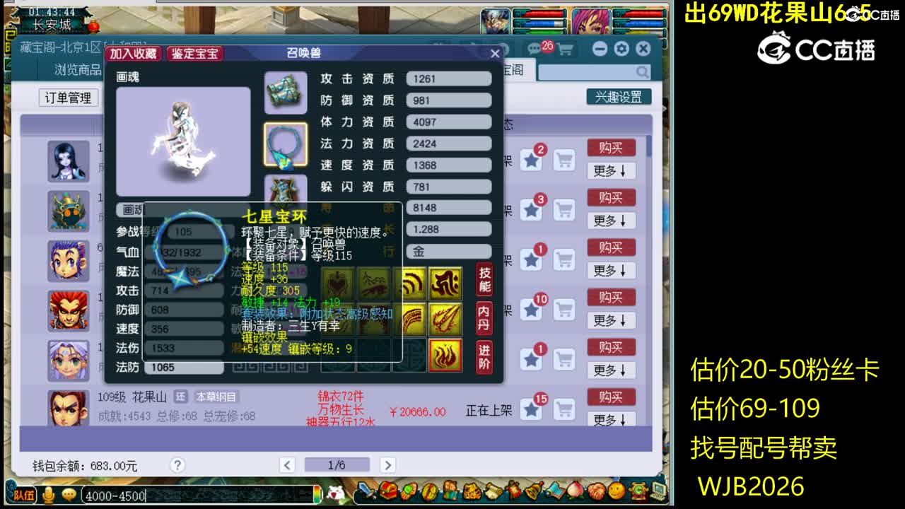 【主播点评】画魂