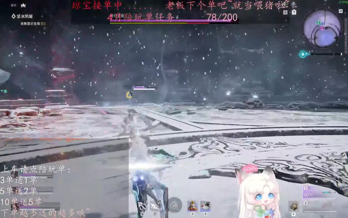 老板来下个单吖~征神排位都可~ 第2段
