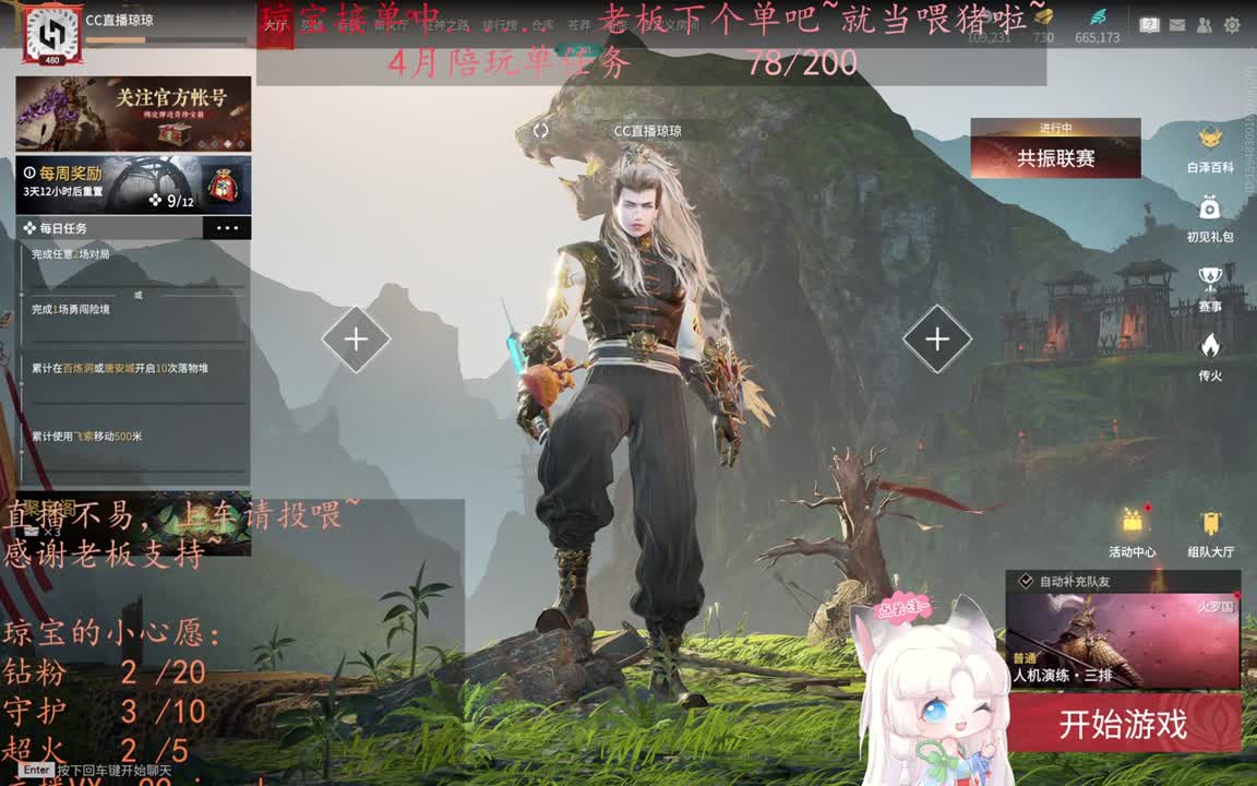 老板来下个单吖~征神排位都可~ 第1段