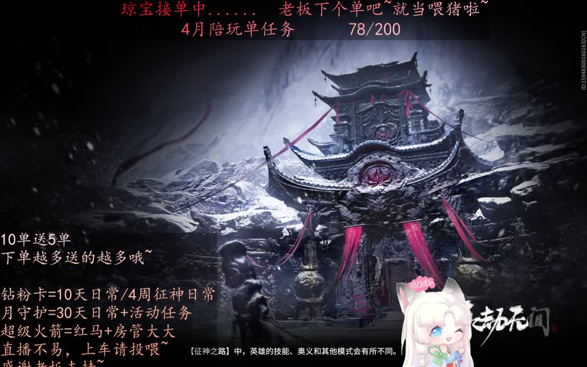 老板来下个单吖~征神排位都可~ 第2段
