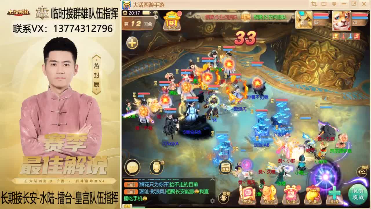 OB群雄决赛解说 第1段