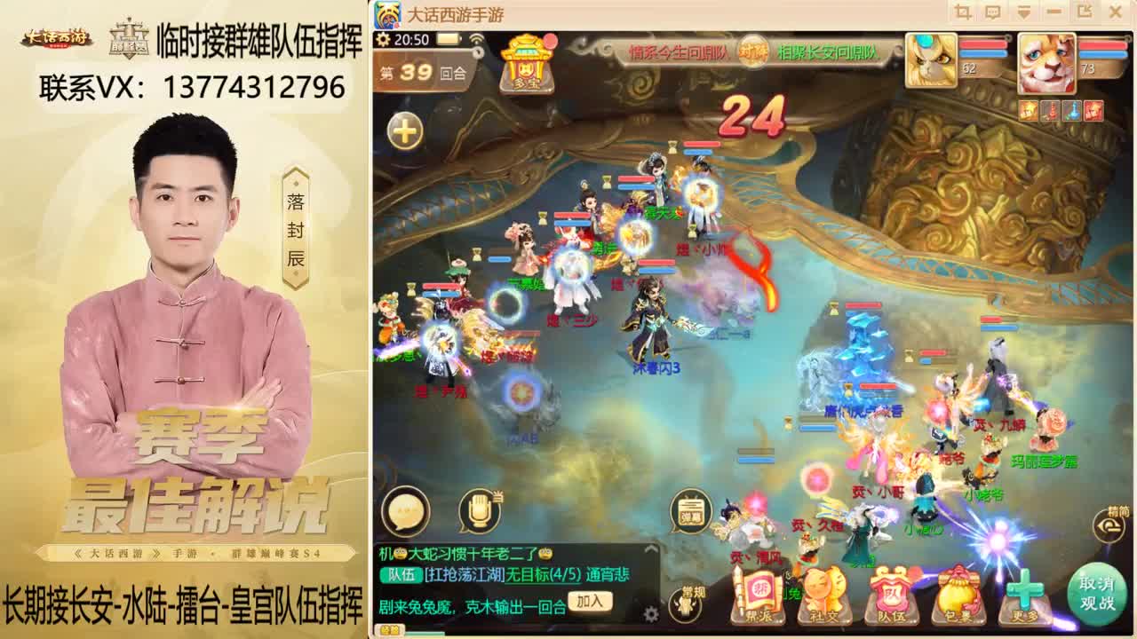 OB群雄决赛解说 第2段