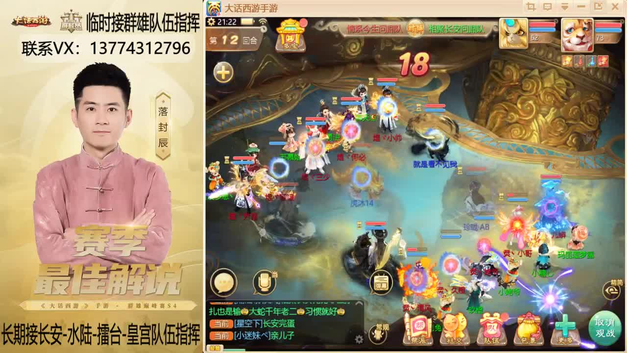 OB群雄决赛解说 第3段