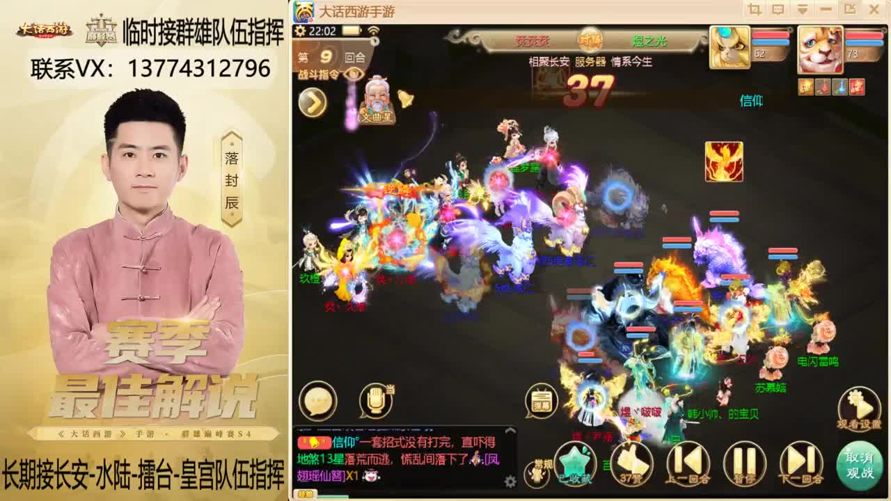 OB群雄决赛解说 第4段