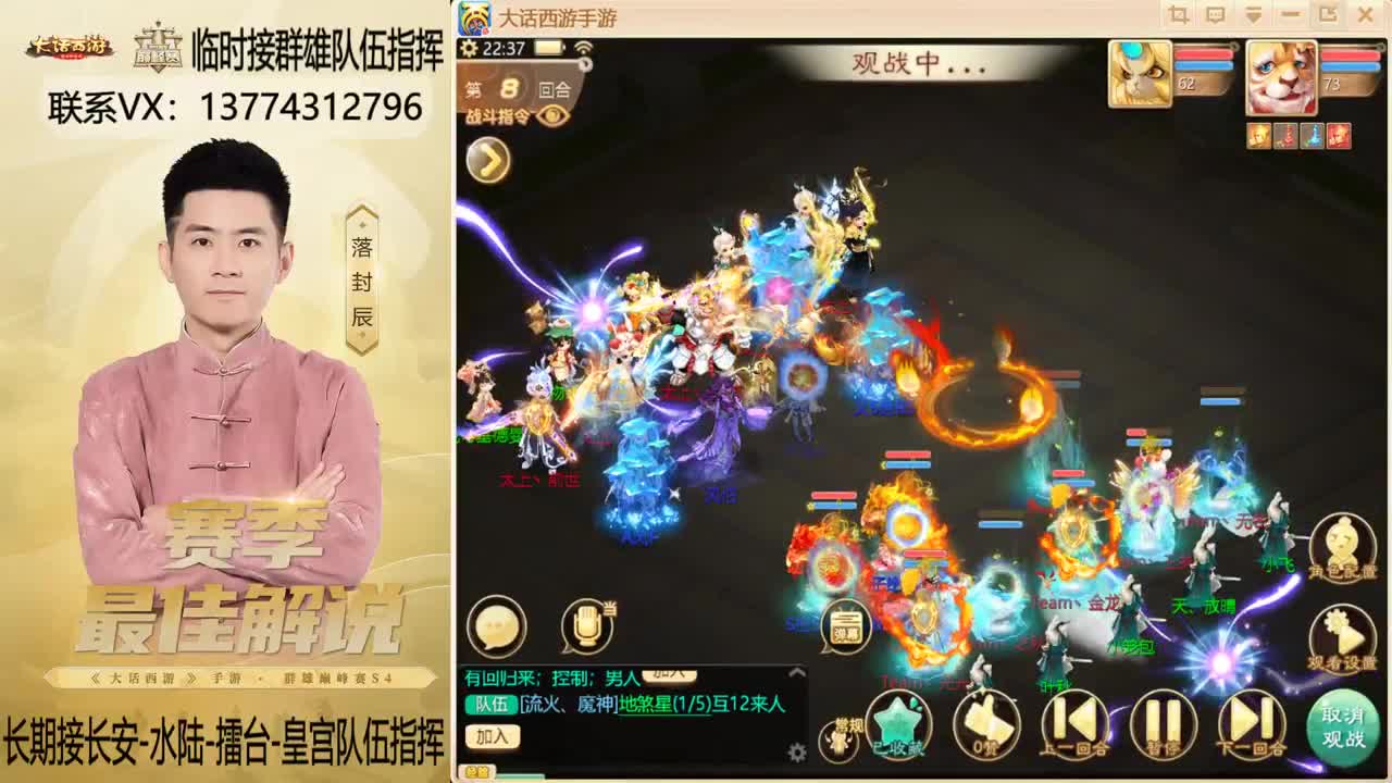OB群雄决赛解说 第5段