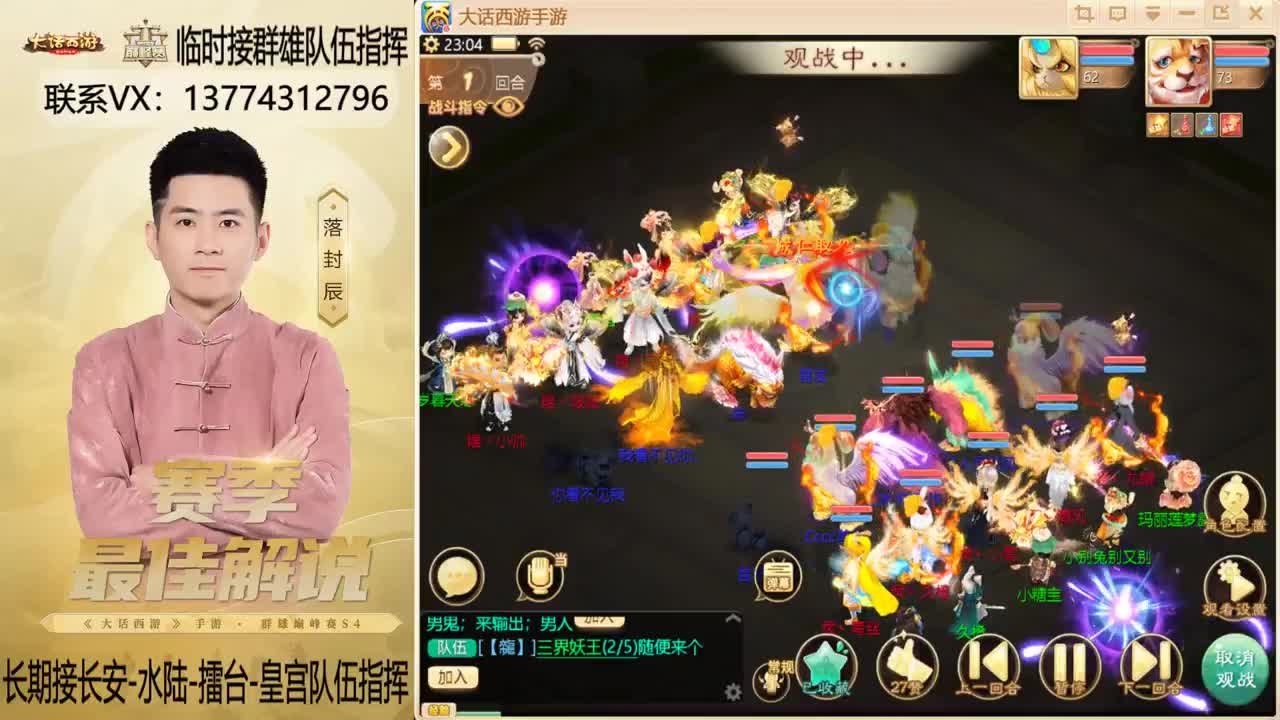 OB群雄决赛解说 第6段