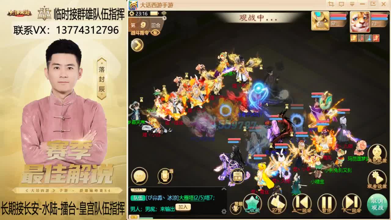 OB群雄决赛解说 第7段