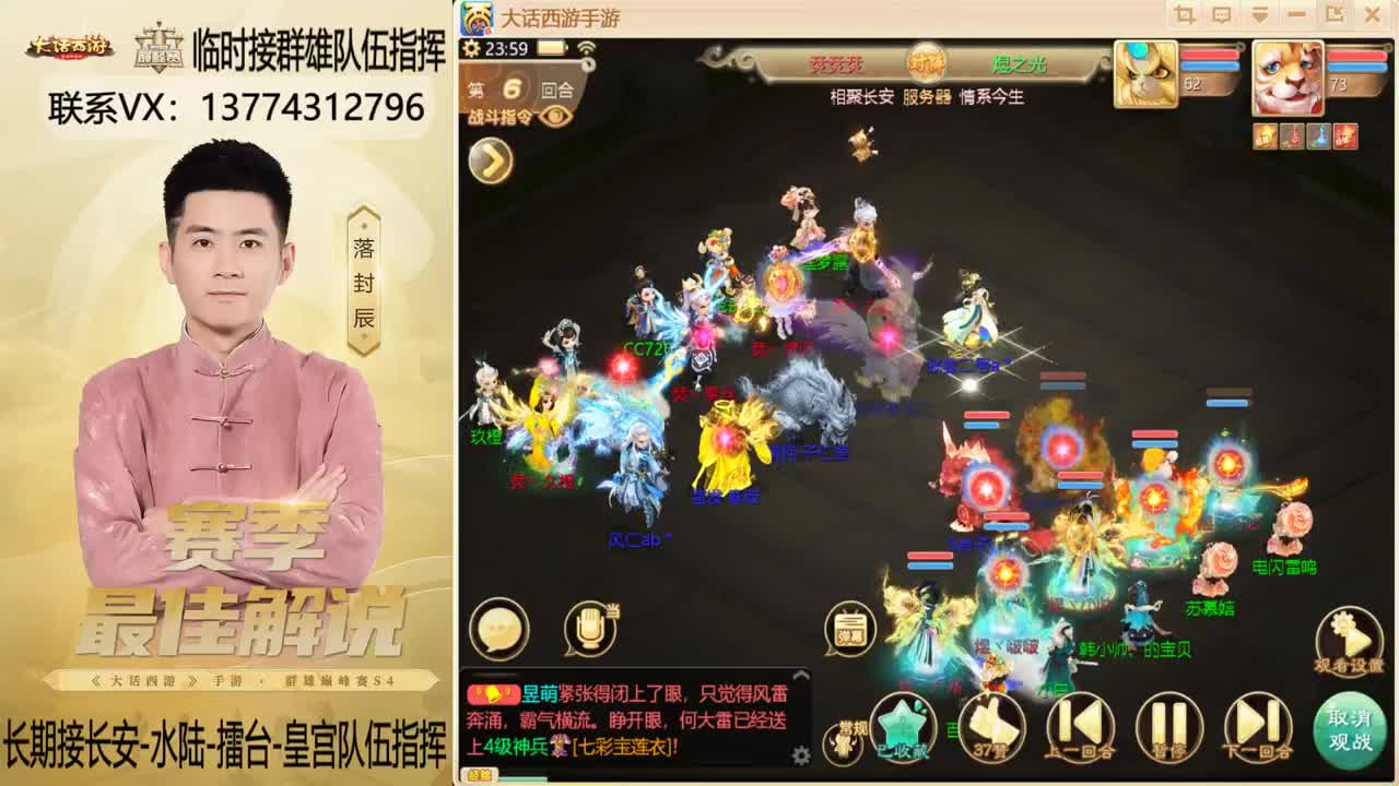 OB群雄决赛解说 第8段